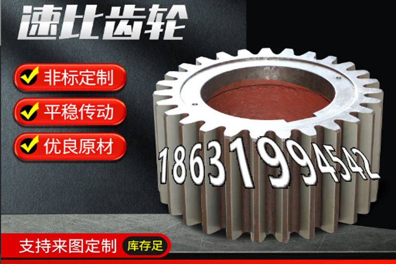 铸铁齿轮可以作